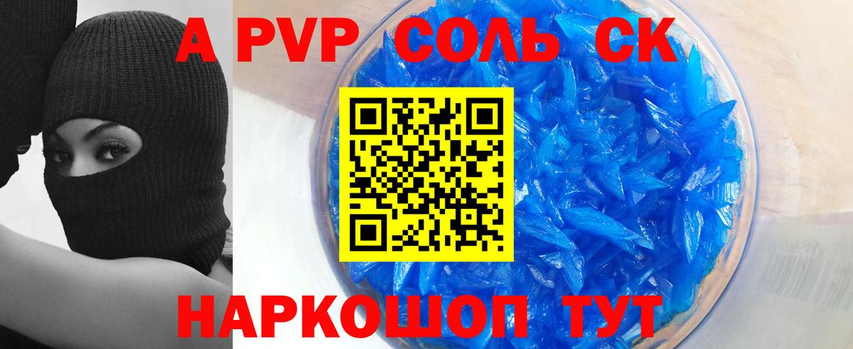 Alpha-PVP крисы CK Нижневартовск