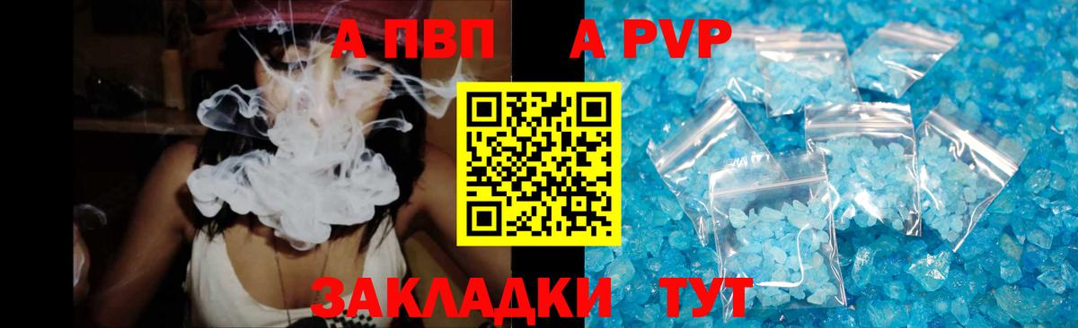 A-PVP мука  Alfa_PVP крисы CK  APVP кристаллы  Нижневартовск  Вход с VPN 