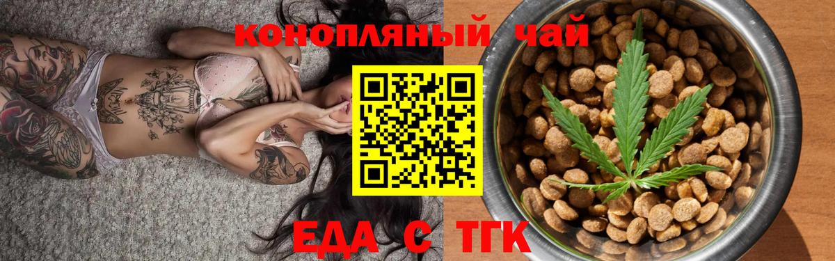Нижневартовск  Печенье с ТГК конопля  Вход с VPN 