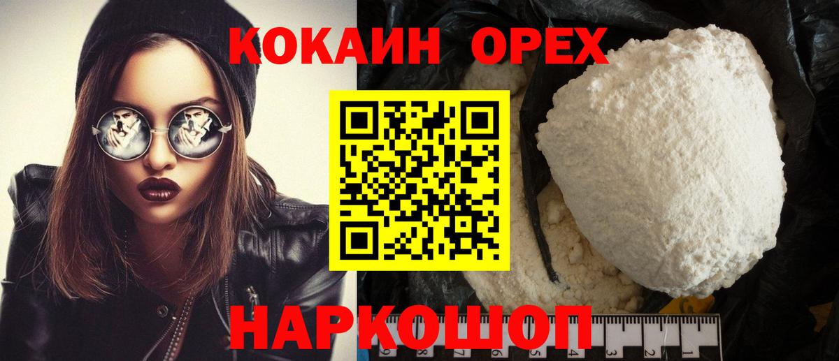 Кокаин Эквадор Нижневартовск