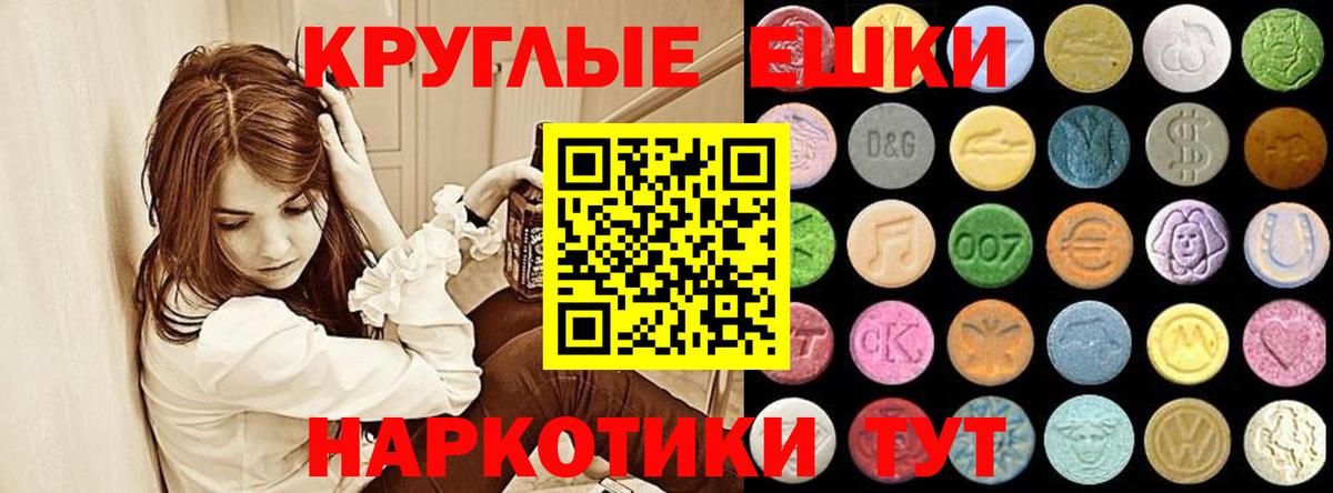 Нижневартовск  Ecstasy круглые  Экстази  Вход с VPN  ЭКСТАЗИ MDMA 