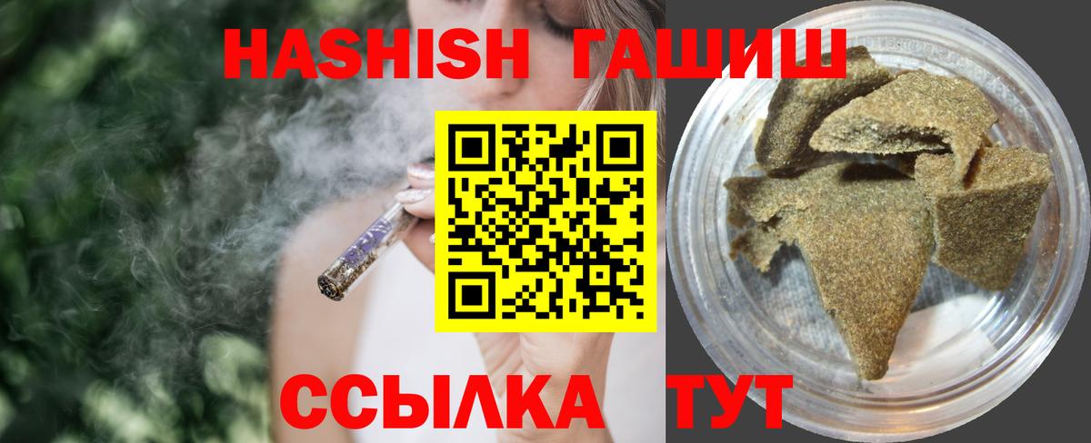 ГАШИШ Premium Нижневартовск
