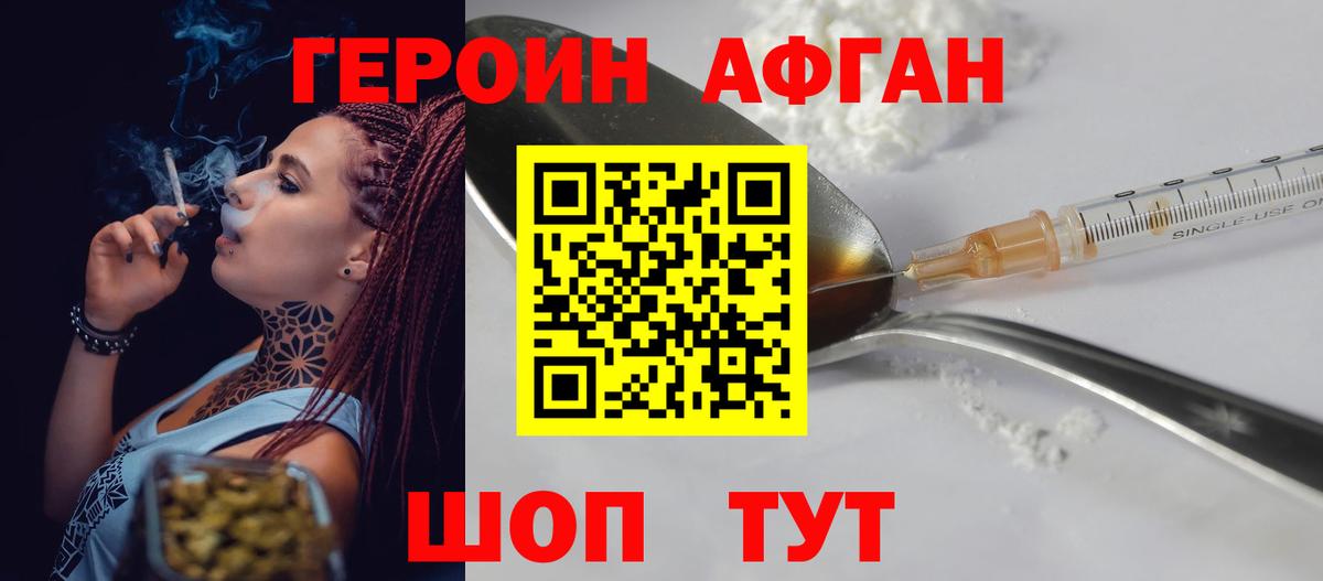 ГЕРОИН  Вход с VPN  Нижневартовск  Героин Heroin 