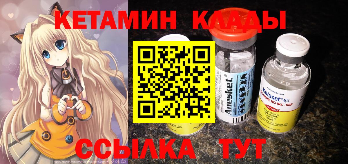 Нижневартовск  КЕТАМИН ketamine  omg маркетплейс  Вход с VPN 