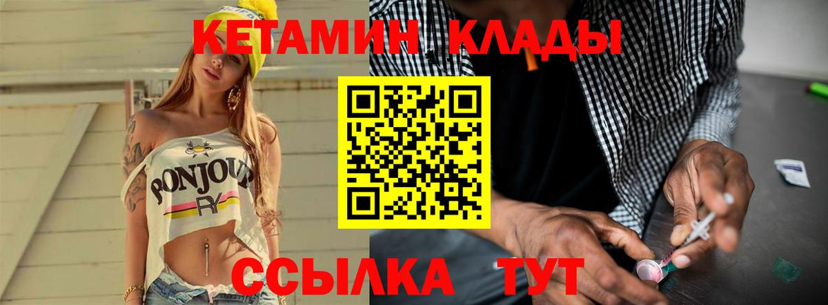 КЕТАМИН VHQ Нижневартовск