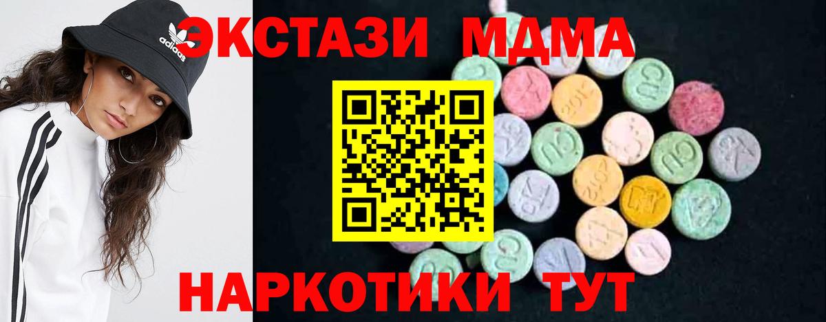 МДМА кристаллы  Вход с VPN  MDMA  Нижневартовск  МДМА кристаллы 