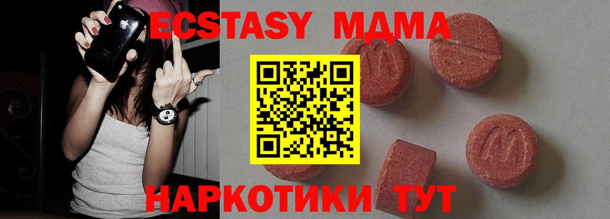 МДМА молли Нижневартовск