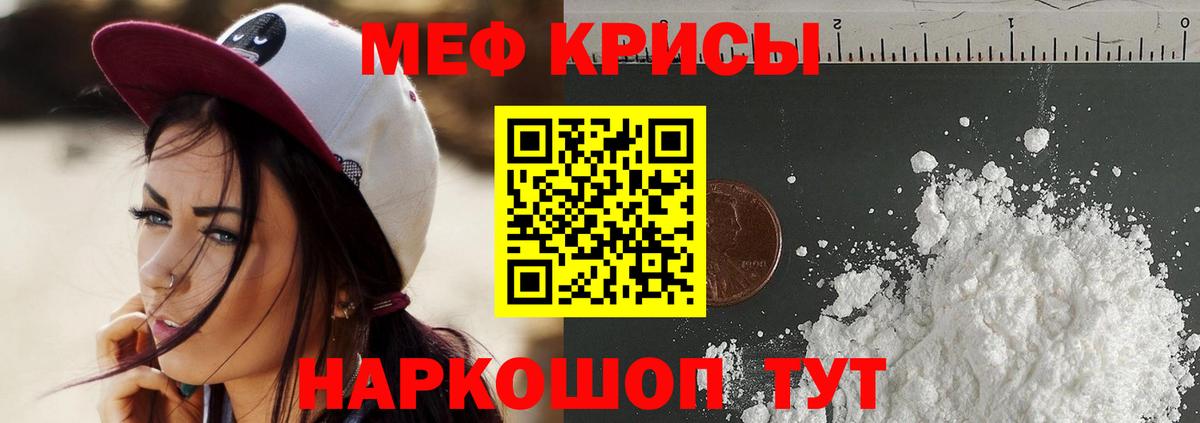 Мефедрон кристаллы  МЯУ-МЯУ 4 MMC  Мефедрон  Вход с VPN  Нижневартовск 