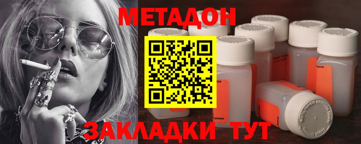 Нижневартовск  МЕТАДОН кристалл  ссылка на мегу маркетплейс  Вход с VPN 