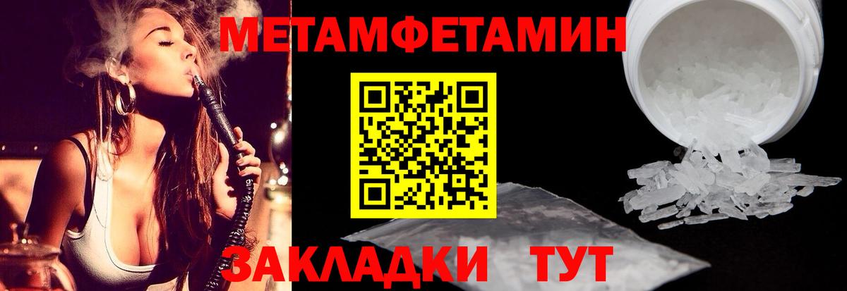 Первитин Декстрометамфетамин 99.9%  Вход с VPN  Нижневартовск 