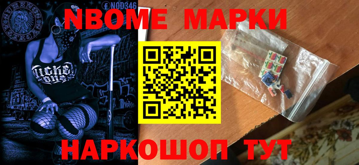 Марки NBOMe 1500мкг  Вход с VPN  Нижневартовск  Марки NBOMe 1500мкг 
