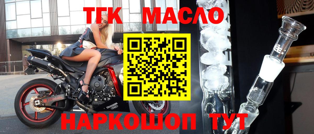 Нижневартовск  Дистиллят ТГК вейп с тгк  ТГК гашишное масло  Вход с VPN 